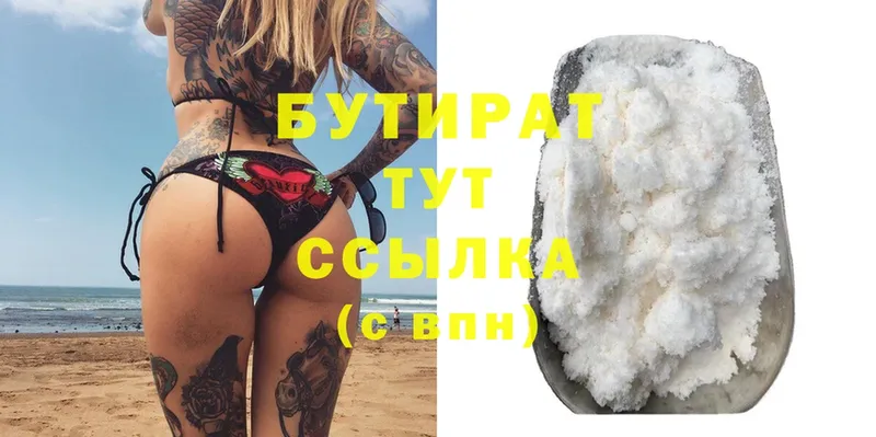 где продают   Нерчинск  Бутират вода 