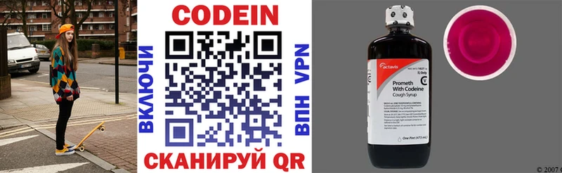 хочу наркоту  Нерчинск  Codein напиток Lean (лин) 