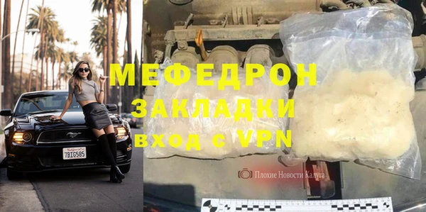 мяу мяу кристалл Тайга