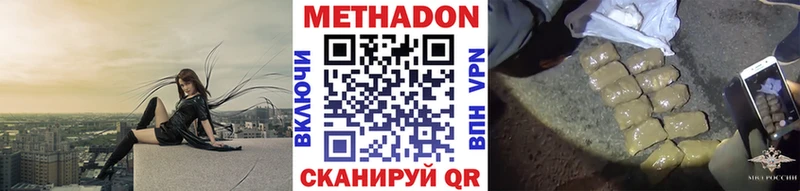 Метадон VHQ Нерчинск